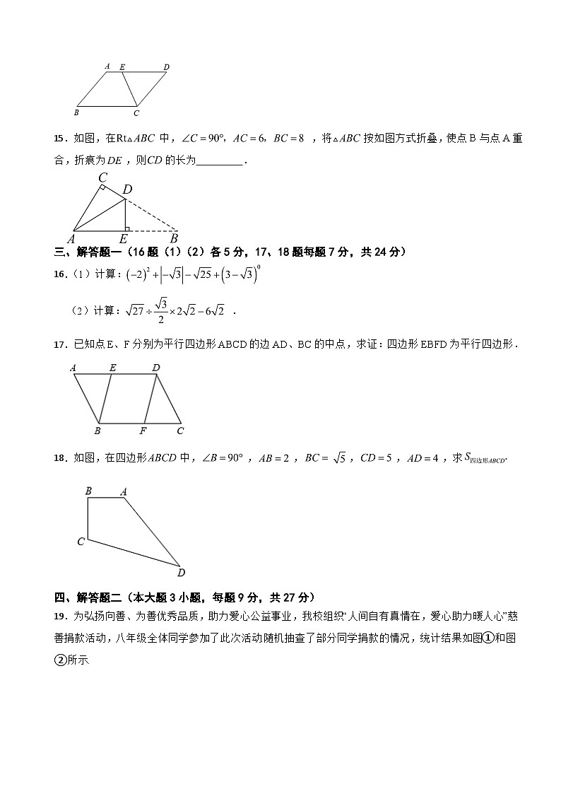 广东省湛江市廉江市2025年八年级下学期期末数学试题及答案第3页
