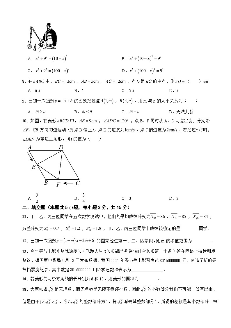 广东省湛江市霞山区2025年八年级下学期期末数学试题及答案第2页