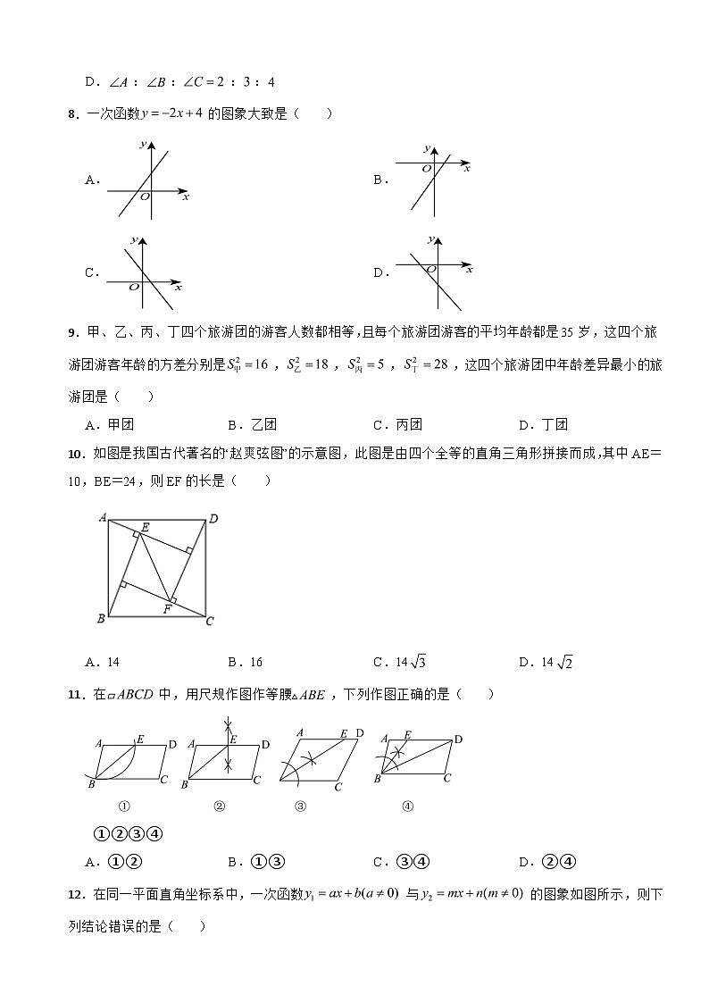 贵州省安顺市2025年八年级下学期期末考试数学试题及答案第2页