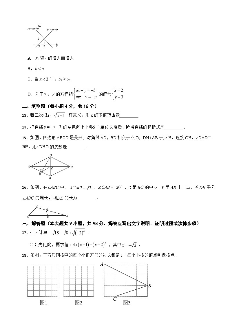 贵州省安顺市2025年八年级下学期期末考试数学试题及答案第3页