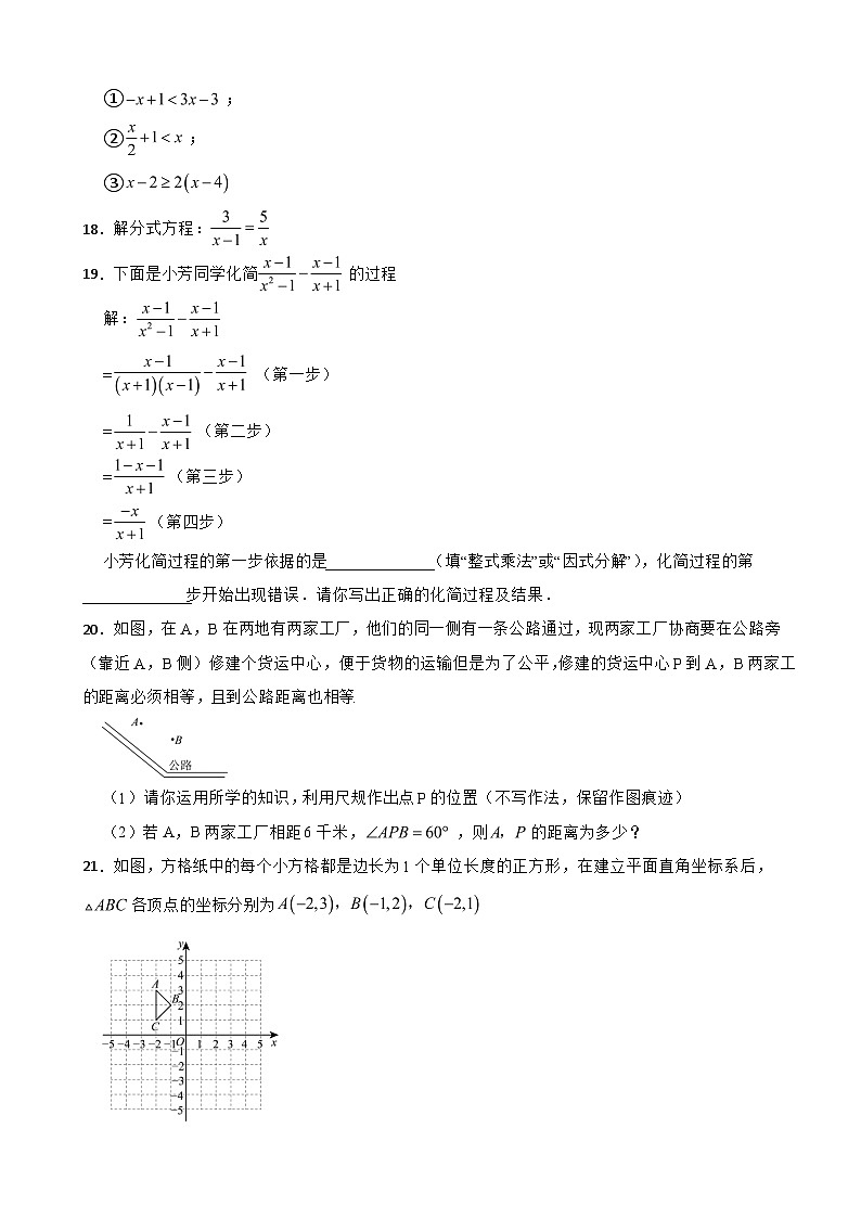 贵州省毕节市2025年八年级下学期期末数学试题及答案第3页