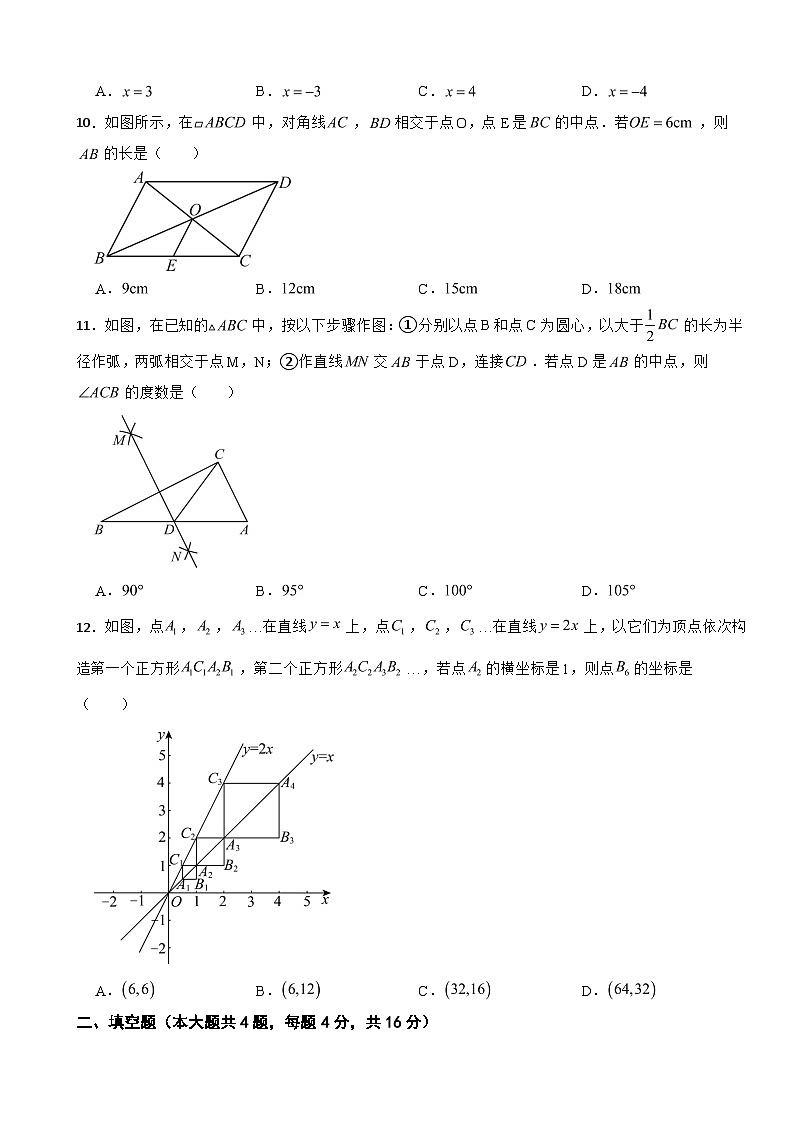 贵州省六盘水市2025年八年级下学期期末数学试题及答案第2页