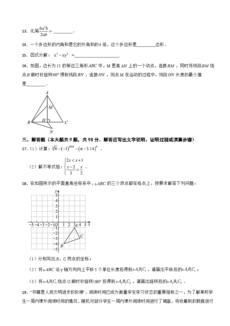 贵州省六盘水市2025年八年级下学期期末数学试题及答案第3页