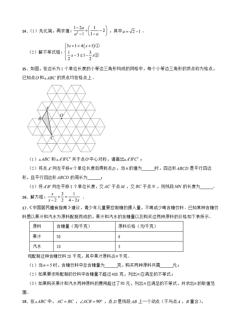 四川省成都市邛崃市2025年八年级下学期期末考试数学试题及答案第3页