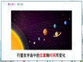 瀘科版數(shù)學(xué)2024八年級(jí)上冊(cè) 12.1  第1課時(shí) 變量與函數(shù) PPT課件+教案