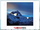 瀘科版數(shù)學(xué)2024八年級(jí)上冊(cè) 12.1  第1課時(shí) 變量與函數(shù) PPT課件+教案