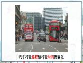 瀘科版數(shù)學(xué)2024八年級(jí)上冊(cè) 12.1  第1課時(shí) 變量與函數(shù) PPT課件+教案