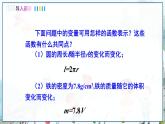 瀘科版數(shù)學(xué)2024八年級(jí)上冊(cè) 12.2  第1課時(shí) 正比例函數(shù)的圖象和性質(zhì) PPT課件+教案