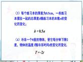 瀘科版數(shù)學(xué)2024八年級(jí)上冊(cè) 12.2  第1課時(shí) 正比例函數(shù)的圖象和性質(zhì) PPT課件+教案