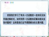 瀘科版數(shù)學(xué)2024八年級(jí)上冊(cè) 12.2  第4課時(shí) 分段函數(shù)及其應(yīng)用 PPT課件+教案
