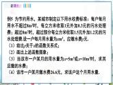 瀘科版數(shù)學(xué)2024八年級(jí)上冊(cè) 12.2  第4課時(shí) 分段函數(shù)及其應(yīng)用 PPT課件+教案
