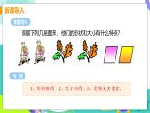 瀘科版數(shù)學(xué)2024八年級(jí)上冊(cè) 14.1 全等三角形 PPT課件+教案