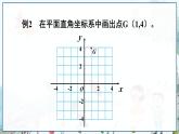 瀘科版數(shù)學(xué)2024八年級(jí)上冊(cè) 11.3  章末復(fù)習(xí) PPT課件+教案