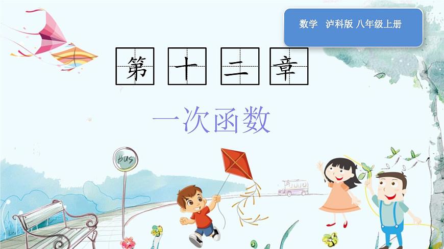 本章复习第1页