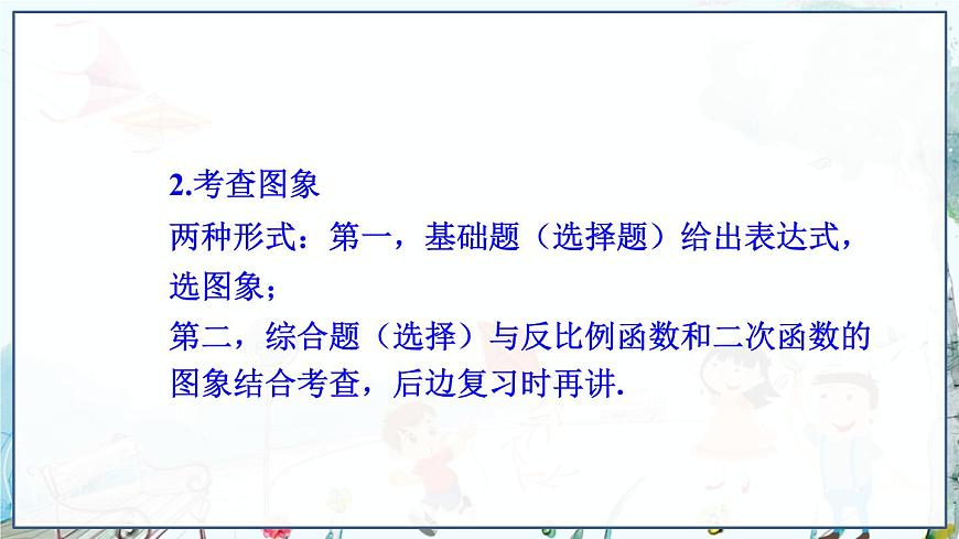 本章复习第5页
