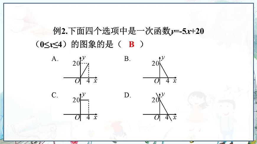 本章复习第6页