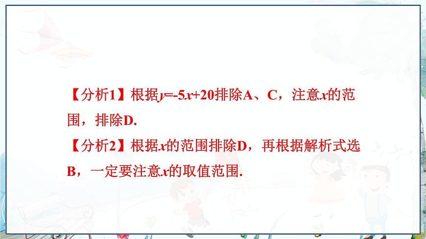 本章复习第7页