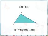瀘科版數(shù)學(xué)2024八年級上冊 13.1 第2課時 三角形中角的關(guān)系 PPT課件+教案