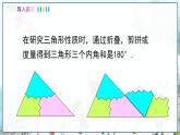 瀘科版數(shù)學(xué)2024八年級上冊 13.2 第1課時 命題 PPT課件+教案