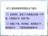 瀘科版數(shù)學(xué)2024八年級上冊 13.2 第1課時 命題 PPT課件+教案
