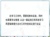 瀘科版數(shù)學(xué)2024八年級上冊 13.2 第1課時 命題 PPT課件+教案