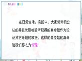 瀘科版數(shù)學(xué)2024八年級上冊 13.2 第2課時 證明 PPT課件+教案