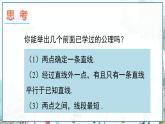 瀘科版數(shù)學(xué)2024八年級上冊 13.2 第2課時 證明 PPT課件+教案