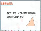 瀘科版數(shù)學(xué)2024八年級(jí)上冊(cè) 13.3 章末復(fù)習(xí) PPT課件+教案