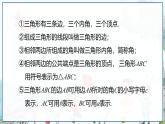 瀘科版數(shù)學(xué)2024八年級(jí)上冊(cè) 13.3 章末復(fù)習(xí) PPT課件+教案