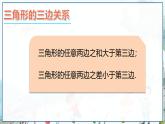 瀘科版數(shù)學(xué)2024八年級(jí)上冊(cè) 13.3 章末復(fù)習(xí) PPT課件+教案