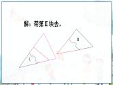 瀘科版數(shù)學(xué)2024八年級(jí)上冊(cè) 14.2 第2課時(shí) 全等三角形的判定定理——ASA PPT課件+教案