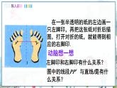 瀘科版數(shù)學(xué)2024八年級(jí)上冊(cè) 15.1 第2課時(shí) 軸對(duì)稱 PPT課件+教案