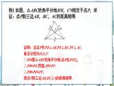 瀘科版數(shù)學(xué)2024八年級(jí)上冊(cè) 15.3 第3課時(shí) 角平分線的判定 PPT課件+教案