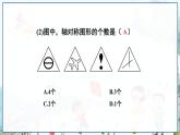 瀘科版數(shù)學(xué)2024八年級(jí)上冊(cè) 15.5 章末復(fù)習(xí) PPT課件+教案