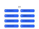 初中 數(shù)學 人教版（2024）七年級下冊12.1  統(tǒng)計調(diào)查 課件