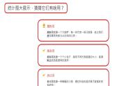 初中 數(shù)學(xué) 人教版（2024）七年級下冊12.2用統(tǒng)計圖描述數(shù)據(jù)  課件