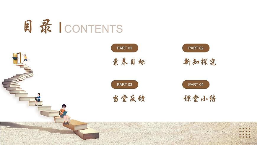 综合与实践：确定均匀质薄板的重心位置第2页