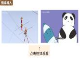 人教版（2024）八年級(jí)數(shù)學(xué)上冊(cè) 第十三章 三角形 綜合與實(shí)踐：確定均勻質(zhì)薄板的重心位置（課件）