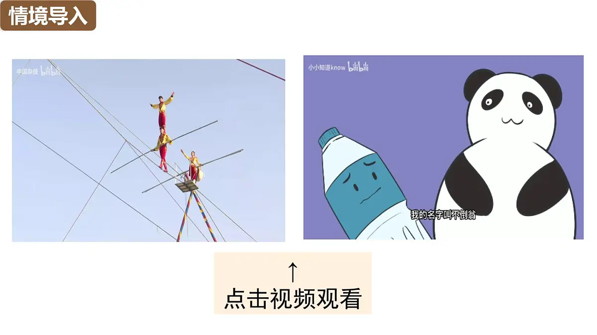 综合与实践：确定均匀质薄板的重心位置第4页