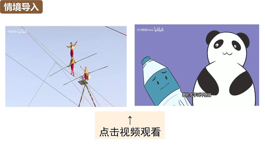 综合与实践：确定均匀质薄板的重心位置第4页