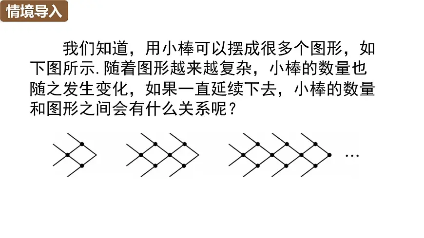 数学活动：三角形的裁剪、拼接问题[教材新增]第4页
