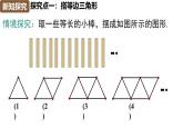 人教版（2024）八年級(jí)數(shù)學(xué)上冊(cè) 第十三章 三角形 數(shù)學(xué)活動(dòng)：三角形的裁剪、拼接問(wèn)題（課件）