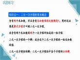 北師大版初中數(shù)學(xué)八年級(jí)上冊(cè)第五章 單章復(fù)習(xí)課課件+ 教案