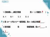 北師大版初中數(shù)學(xué)八年級(jí)上冊(cè)第五章 單章復(fù)習(xí)課課件+ 教案