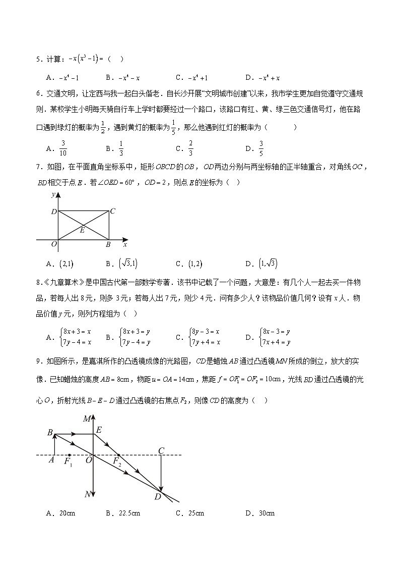 数学（甘肃兰州卷）（考试版）第2页