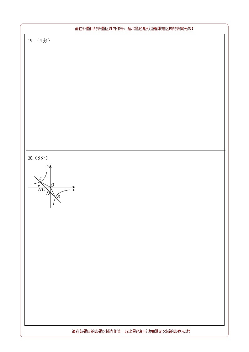 数学（甘肃兰州卷）（答题卡）第3页