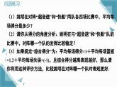 北師大版初中數(shù)學(xué)八年級(jí)上冊(cè)第六章課后習(xí)題 6.6習(xí)題課課件