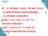 北師大版初中數(shù)學(xué)八年級(jí)上冊(cè)第六章課后習(xí)題 6.6習(xí)題課課件