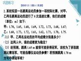 北師大版初中數(shù)學(xué)八年級(jí)上冊(cè)第六章課后習(xí)題 6.6習(xí)題課課件