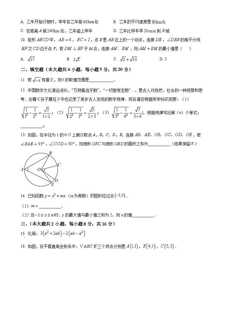 2025年安徽省合肥市蜀山区学校联考中考二模数学试题（中考模拟）第3页